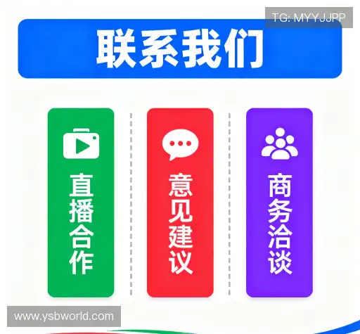 联络易胜博平台
